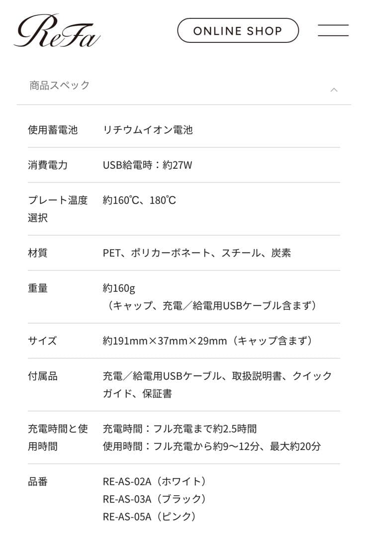 ReFa リファ フィンガーアイロン ST ピンク ＆ 専用ホルダー 2点セット