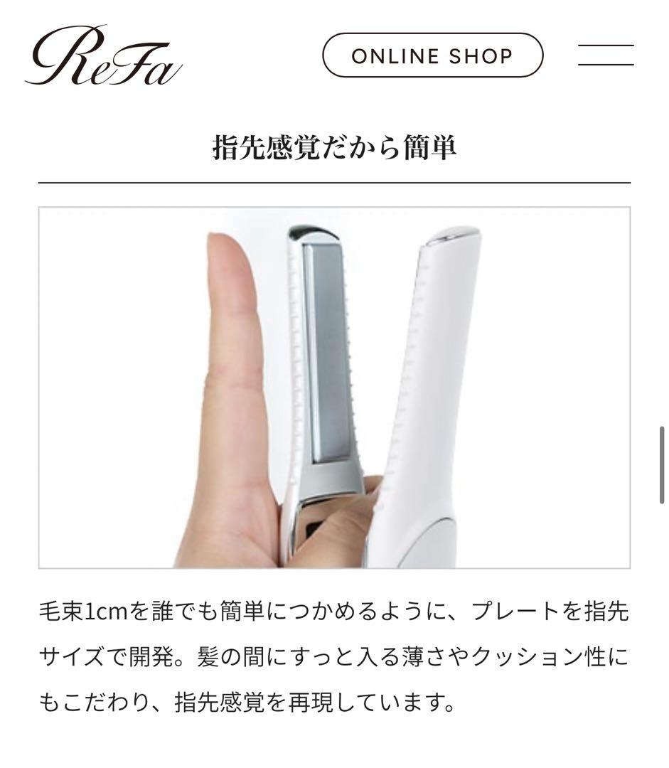 ReFa リファ フィンガーアイロン ST ピンク ＆ 専用ホルダー 2点セット
