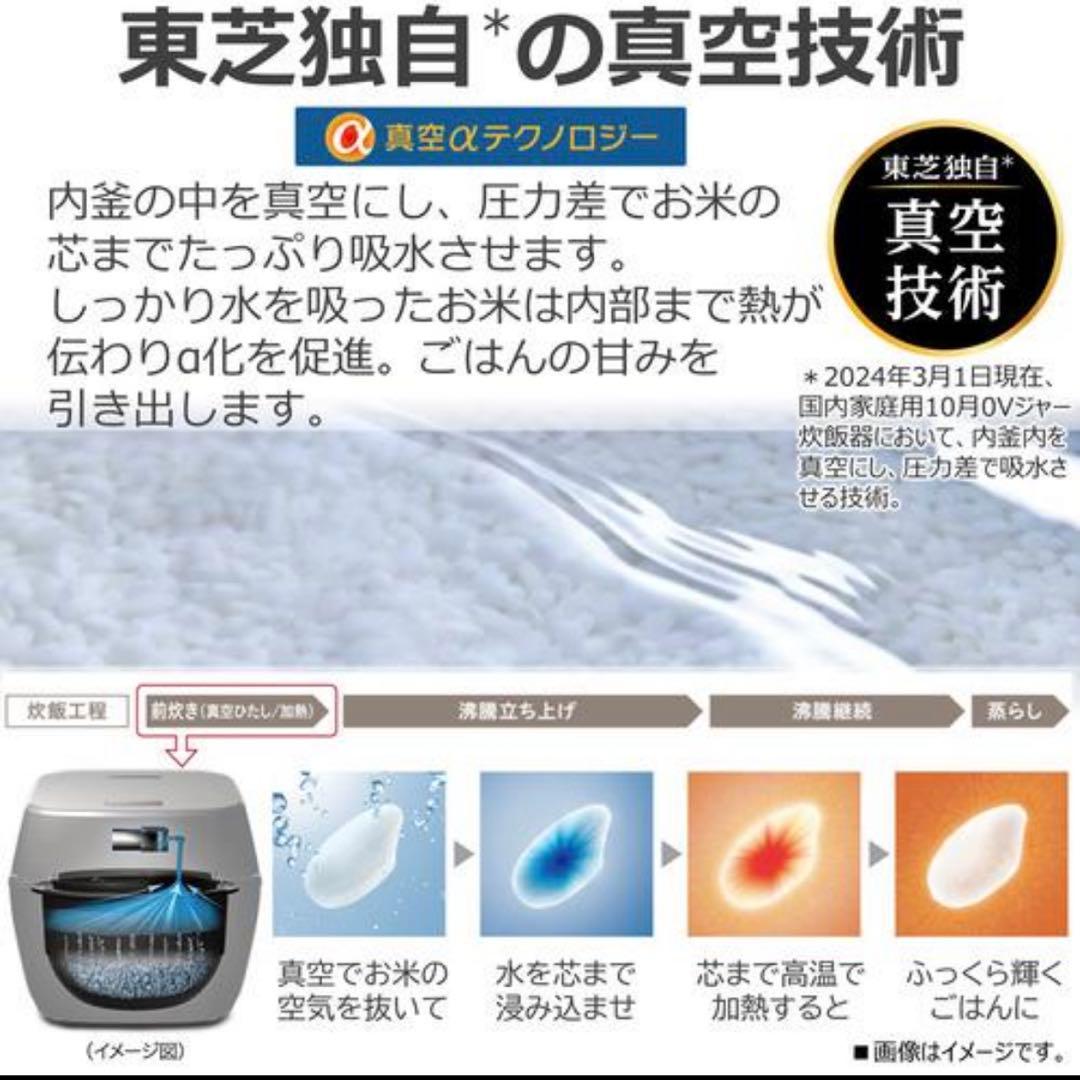 新品 東芝 RC-10HGW 真空圧力IH炊飯器 匠炊き 5.5合 黒 即日