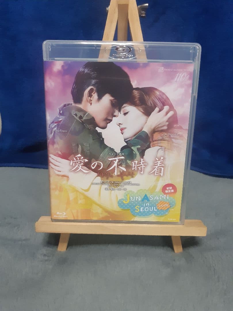 雪組 梅田芸術劇場公演 ミュージカル 愛の不時着〈初回限定版・2枚組〉