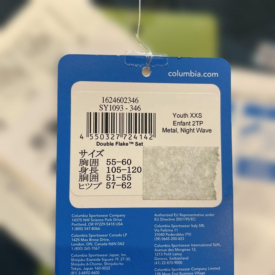 【新品】Columbia コロンビア 110㎝ リバーシブル スキーウェア 子供