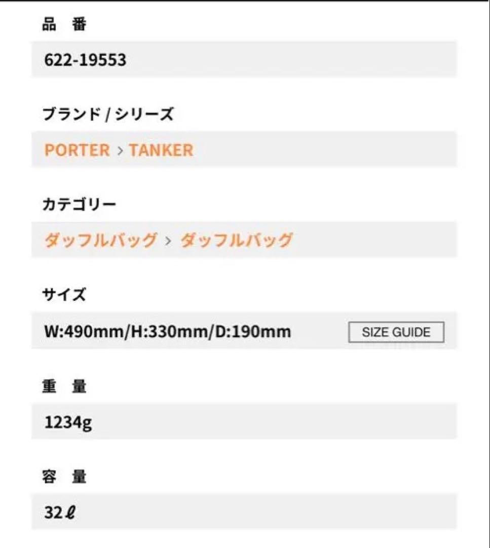 最終値下げ✨美品✨HEADPORTER原宿限定！タンカーダッフルバッグネイビー