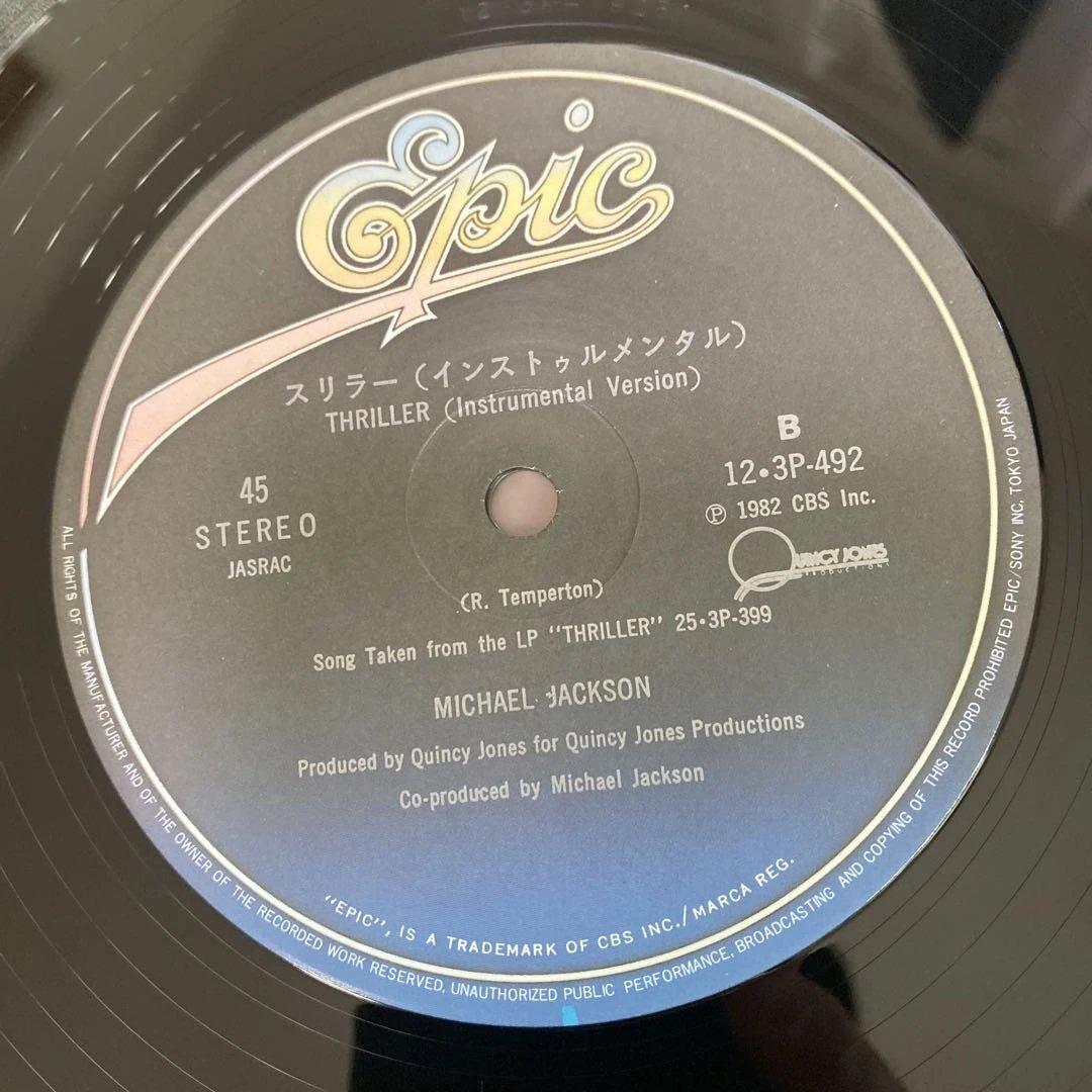 Michael Jackson 12\" マイケルジャクソン レコードまとめ売り
