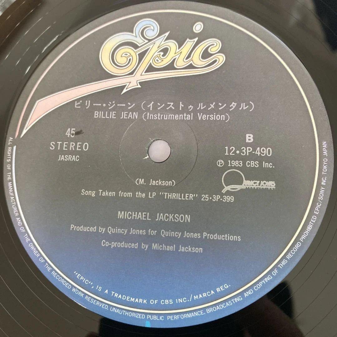 Michael Jackson 12\" マイケルジャクソン レコードまとめ売り