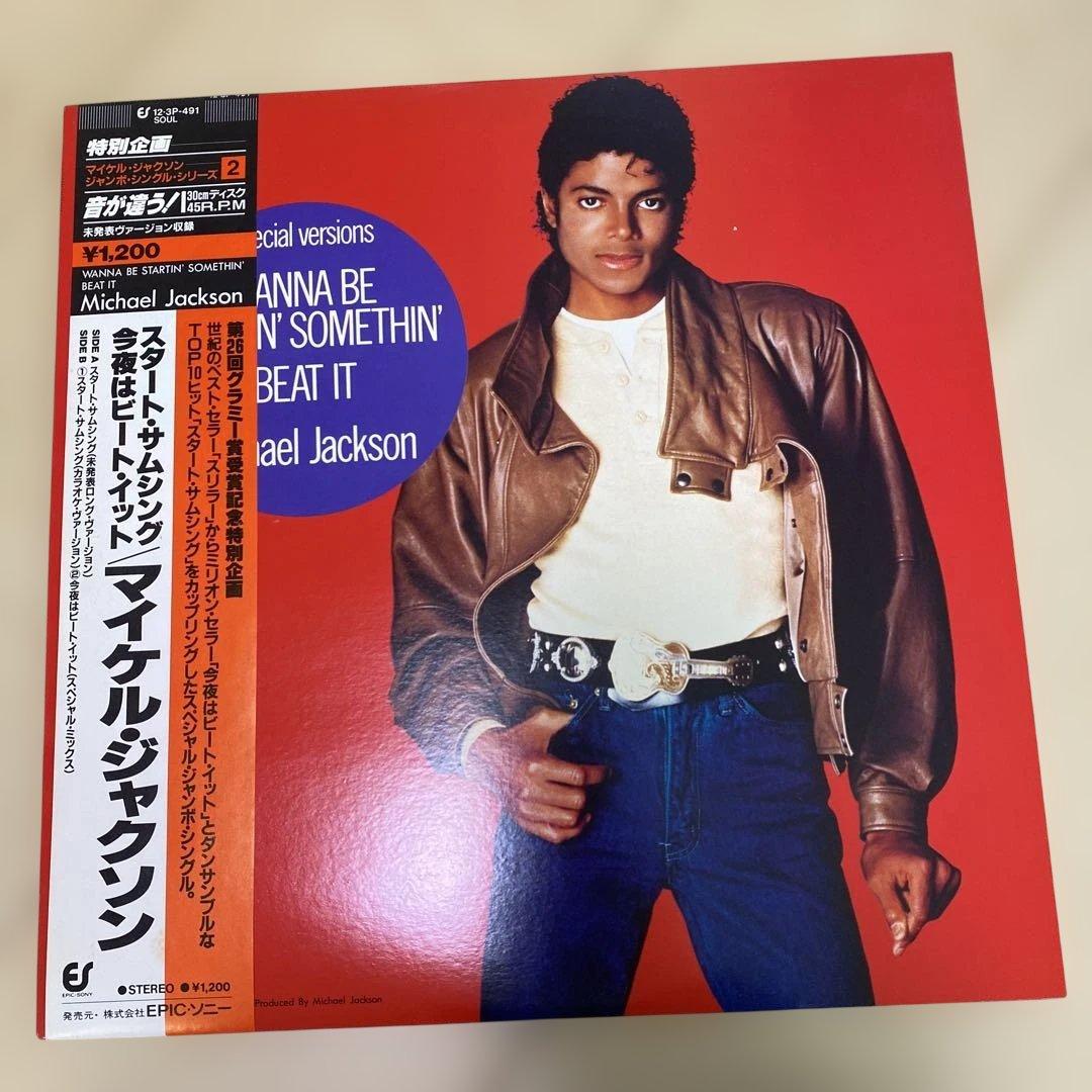 Michael Jackson 12\" マイケルジャクソン レコードまとめ売り