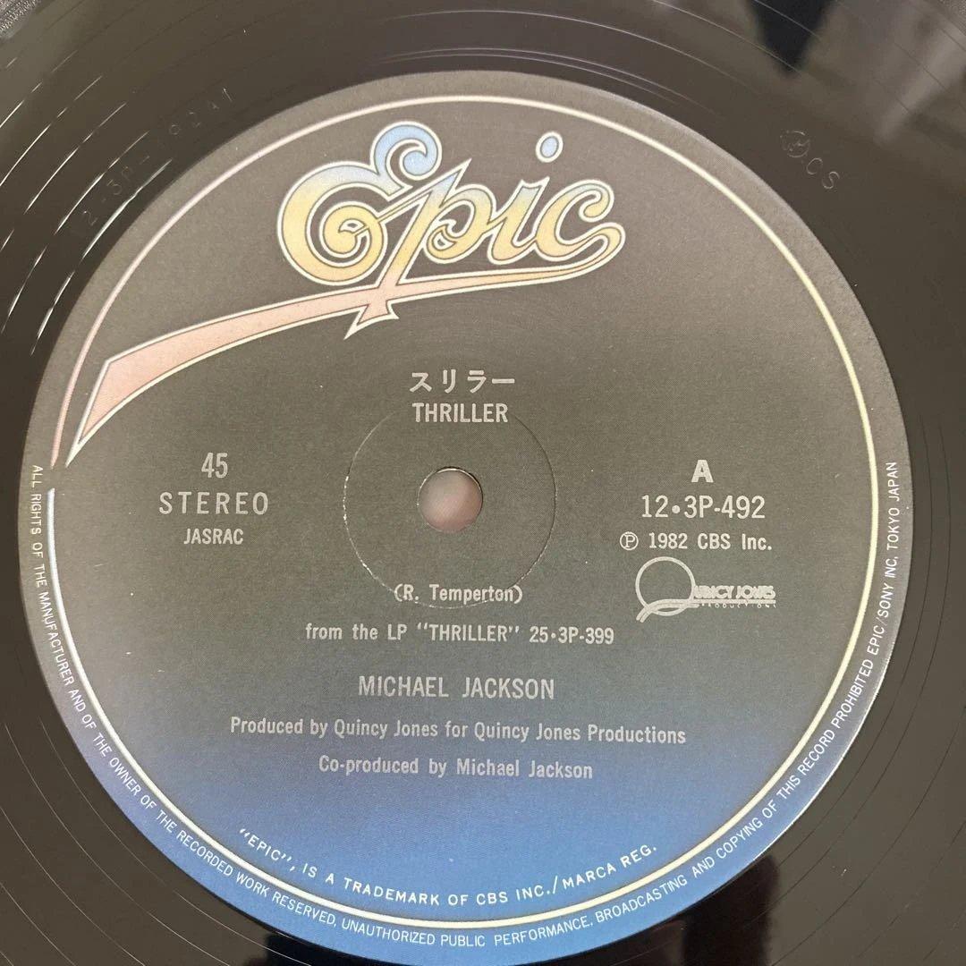Michael Jackson 12\" マイケルジャクソン レコードまとめ売り