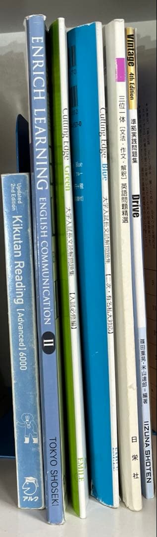 高校　英語　教科書　問題集