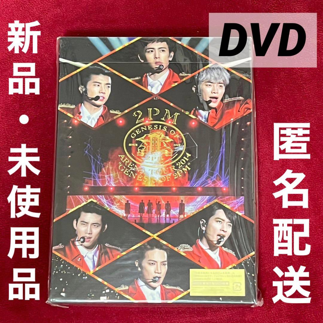 ARENATOUR 2014 GENESIS OF 2PM 初回生産限定盤 新品