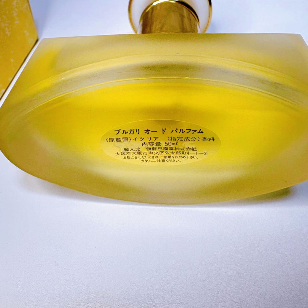 廃盤品 未使用 ブルガリ プールファム オード パルファム 50ml 香水