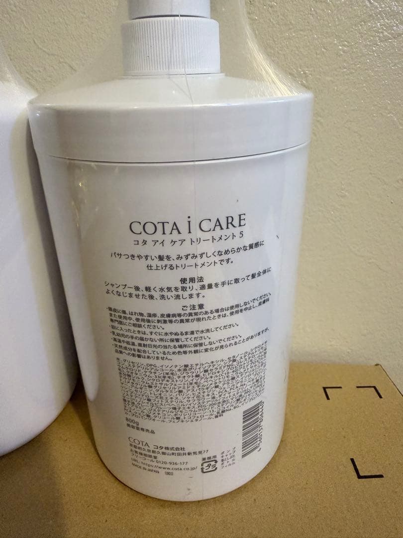 COTA i CARE シャンプー トリートメント 2セット 800ml