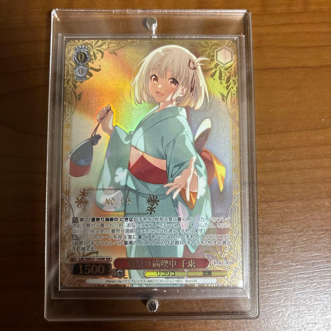 夏祭り満喫中 千束 ヴァイスシュヴァルツ SIR