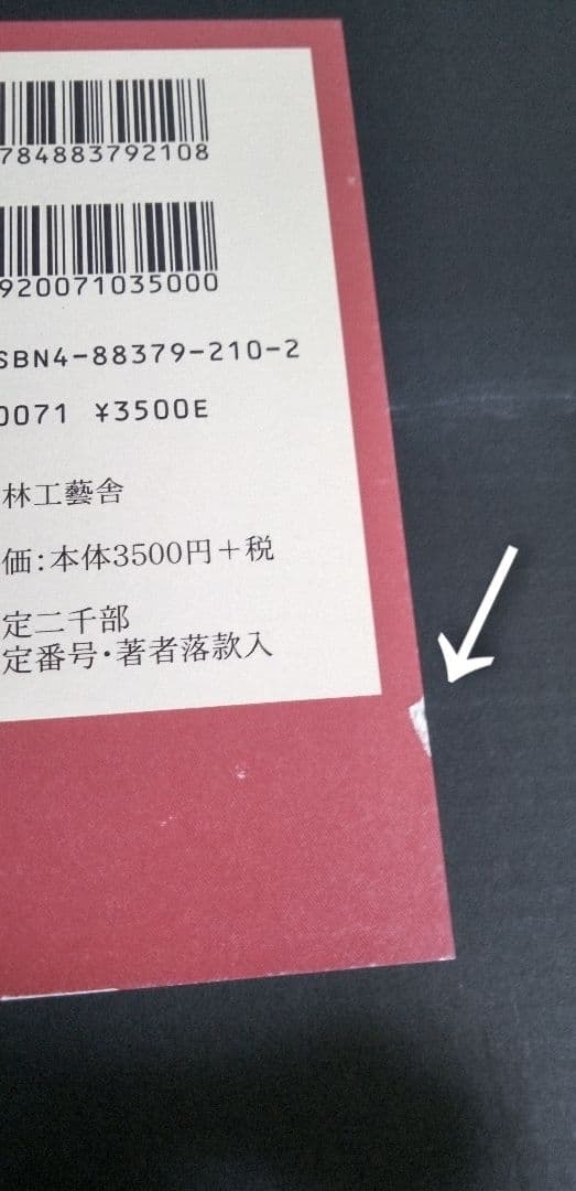 【限定2000部】佐伯俊男70