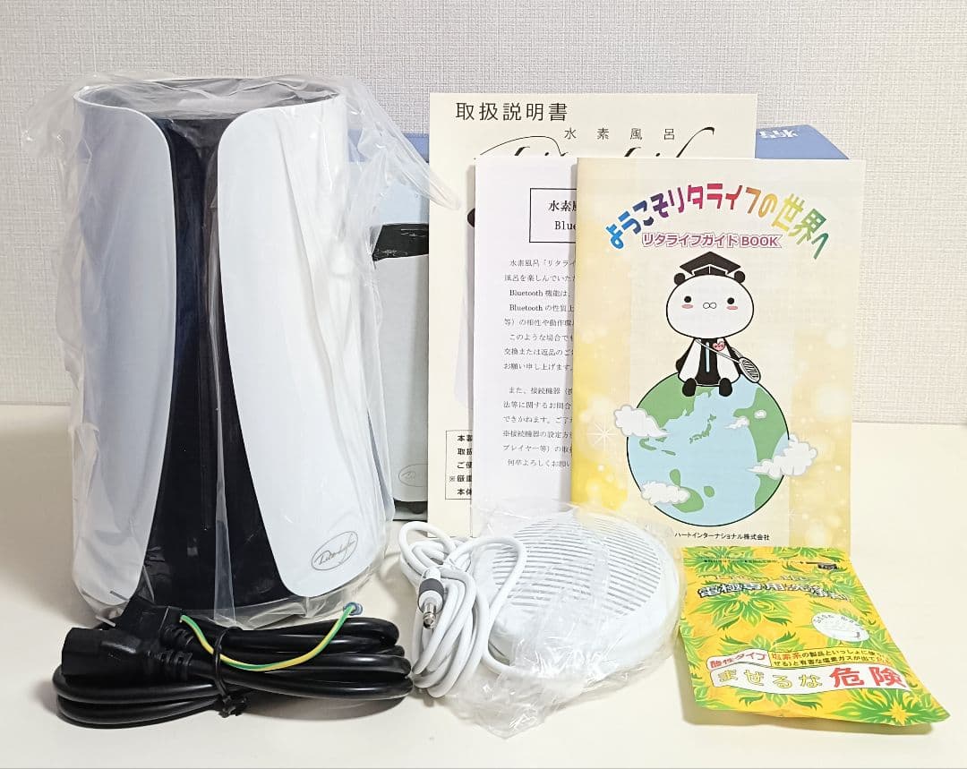 新品 未使用 水素風呂 リタライフ ver.2 Lita Life @1046