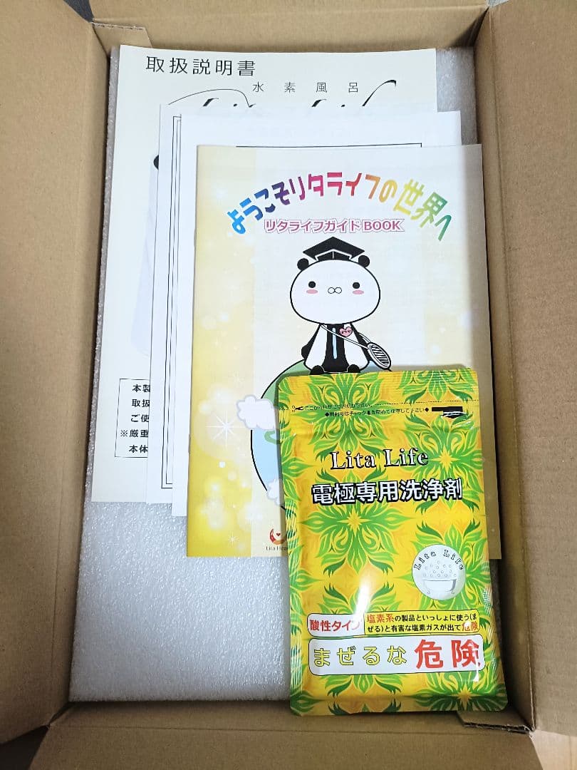 新品 未使用 水素風呂 リタライフ ver.2 Lita Life @1046