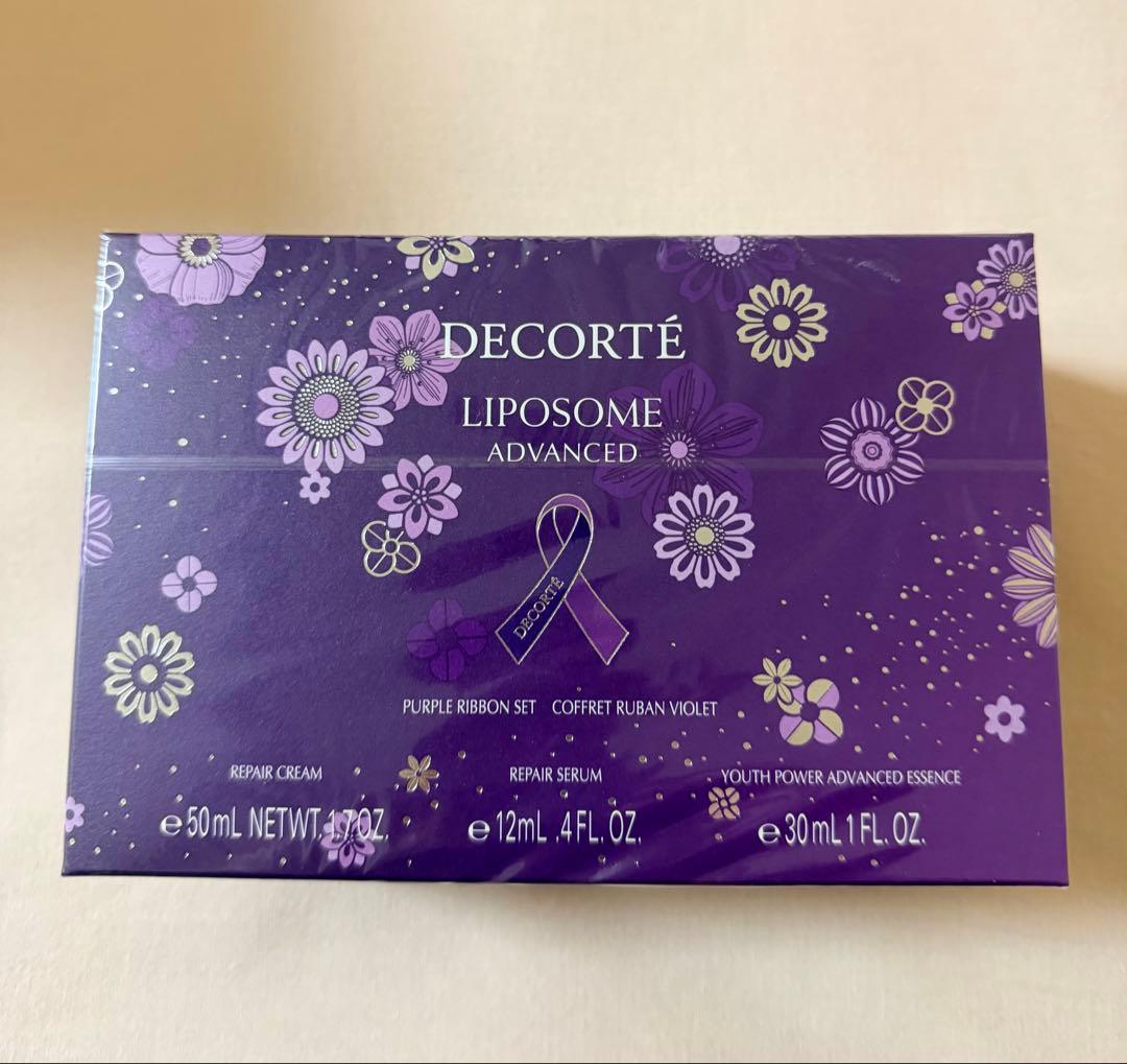 リポソーム アドバンスト パープルリボン セット2025年11月発売