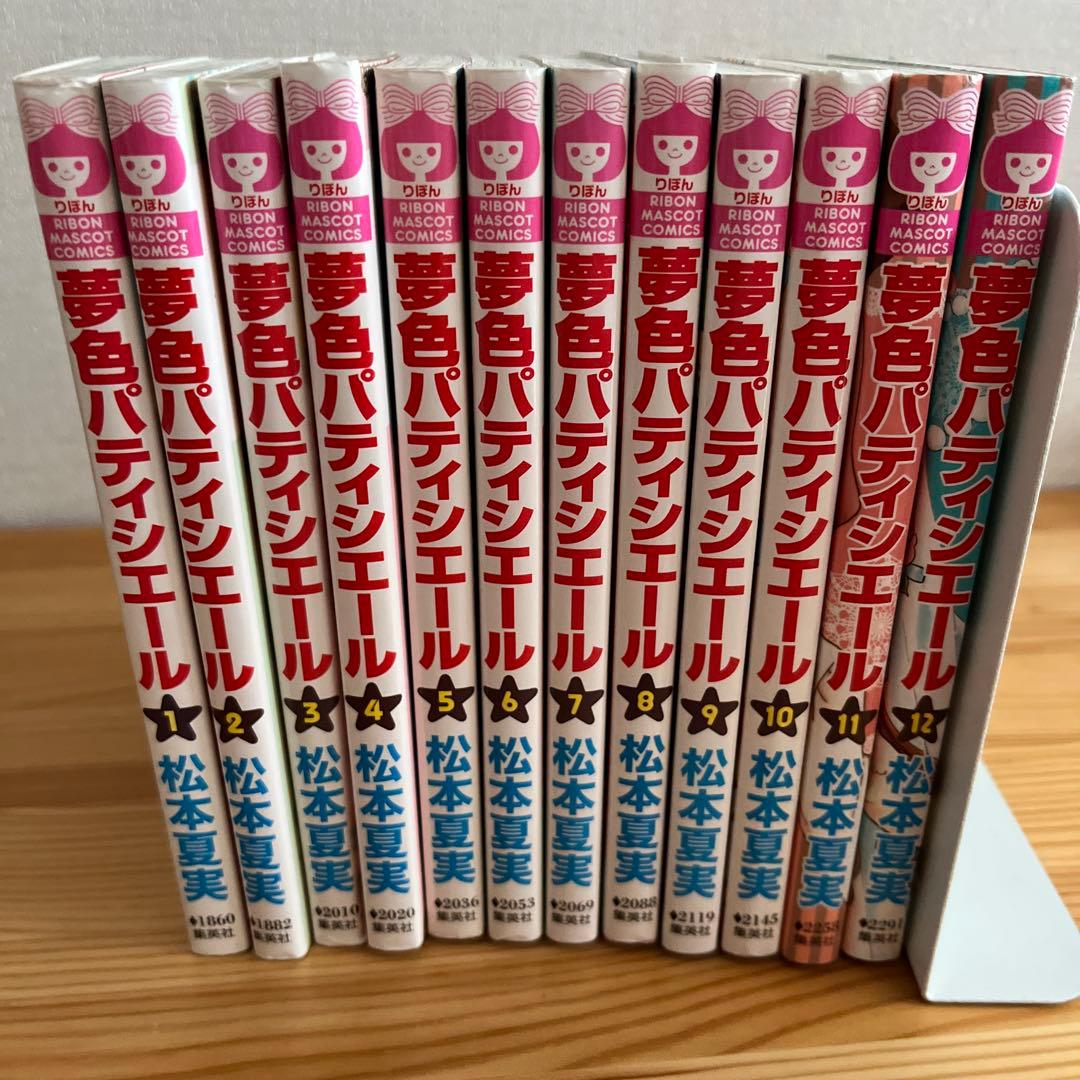 夢色パティシエール 全巻　12巻セット