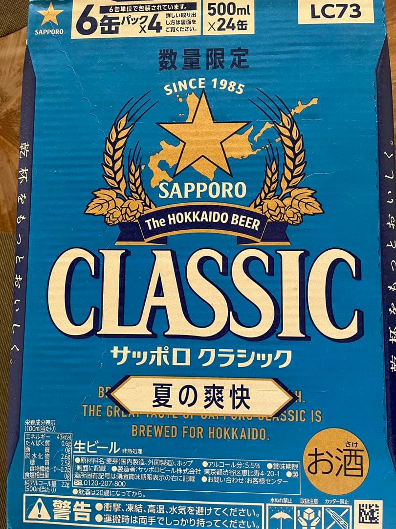 夏限定クラシック 500ml 24缶 スーパードライ350ml 24缶