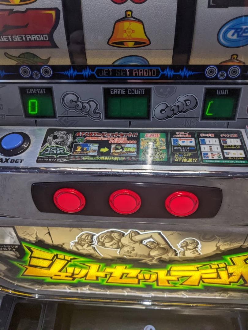 ジェットセットラジオ　4号機　不要機　送料込