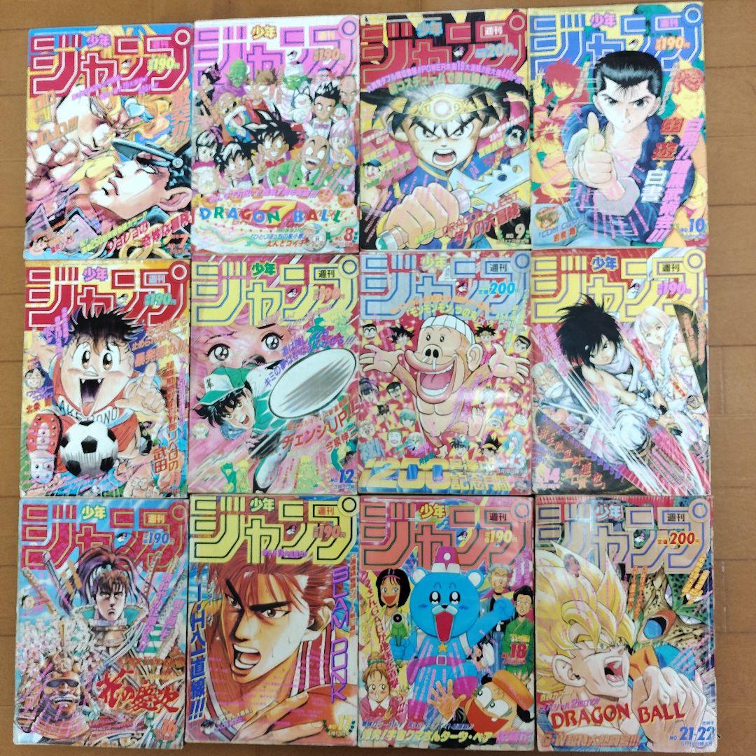 週刊少年ジャンプ　1992年　36冊まとめ売り