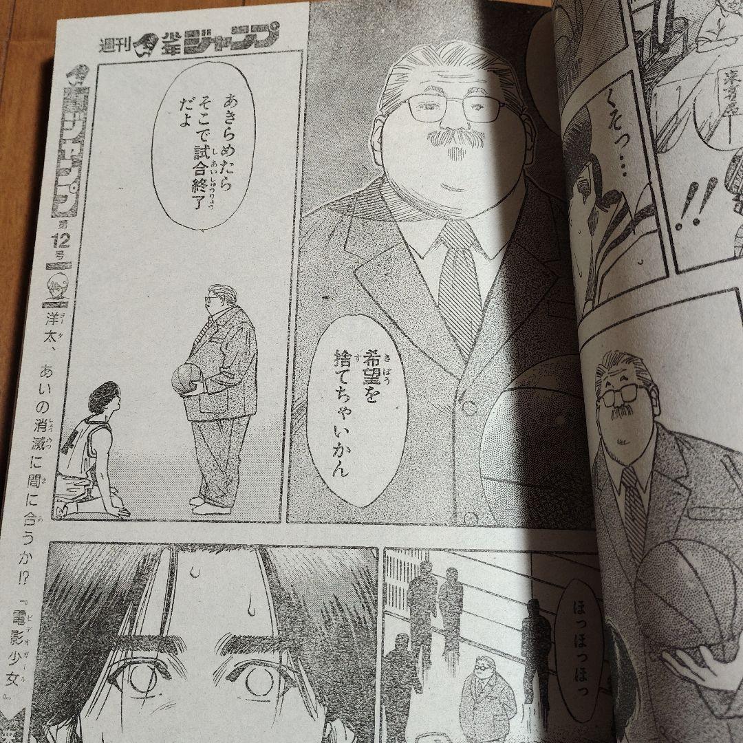 週刊少年ジャンプ　1992年　36冊まとめ売り