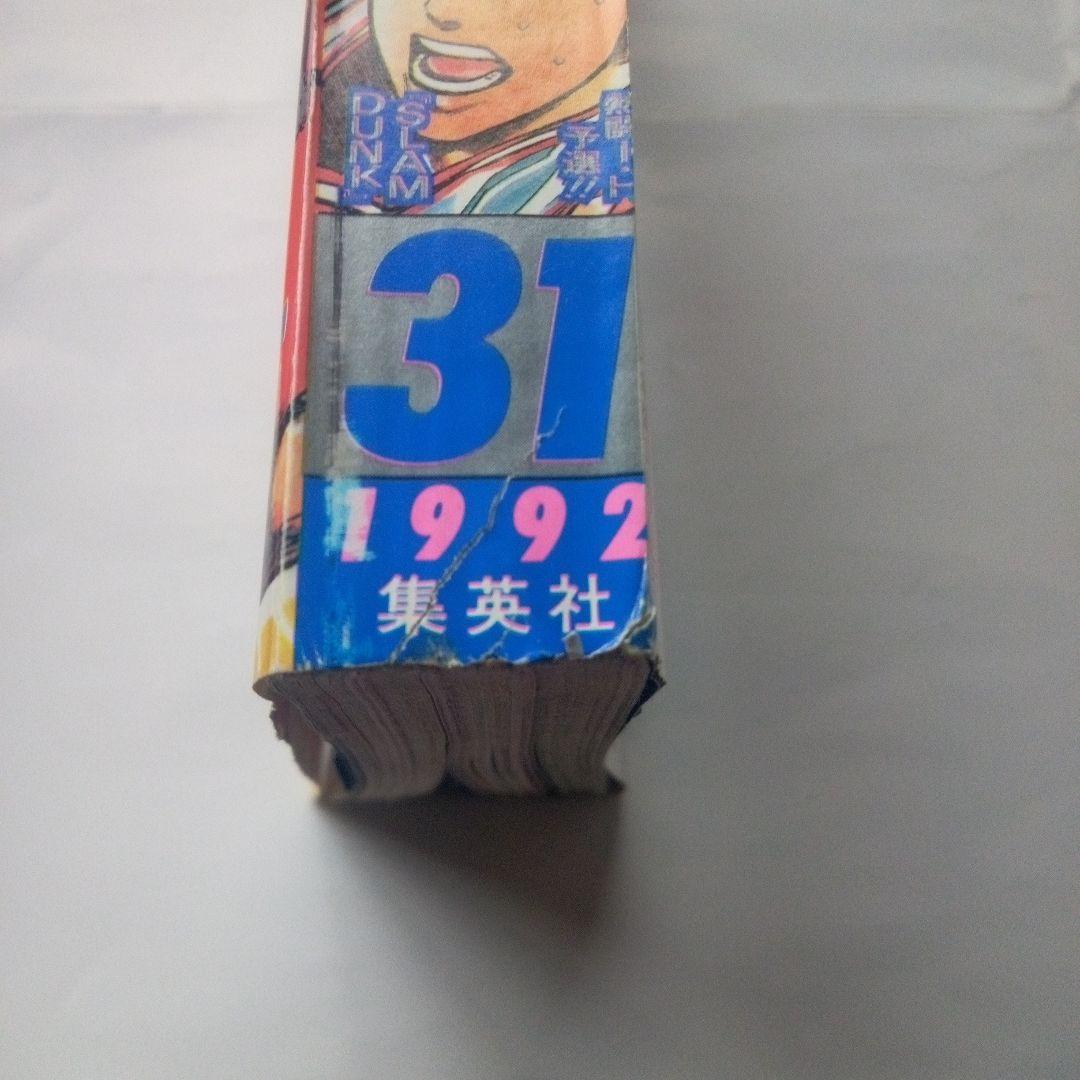 美品　週刊少年ジャンプ1992年31号スラムダンク表紙