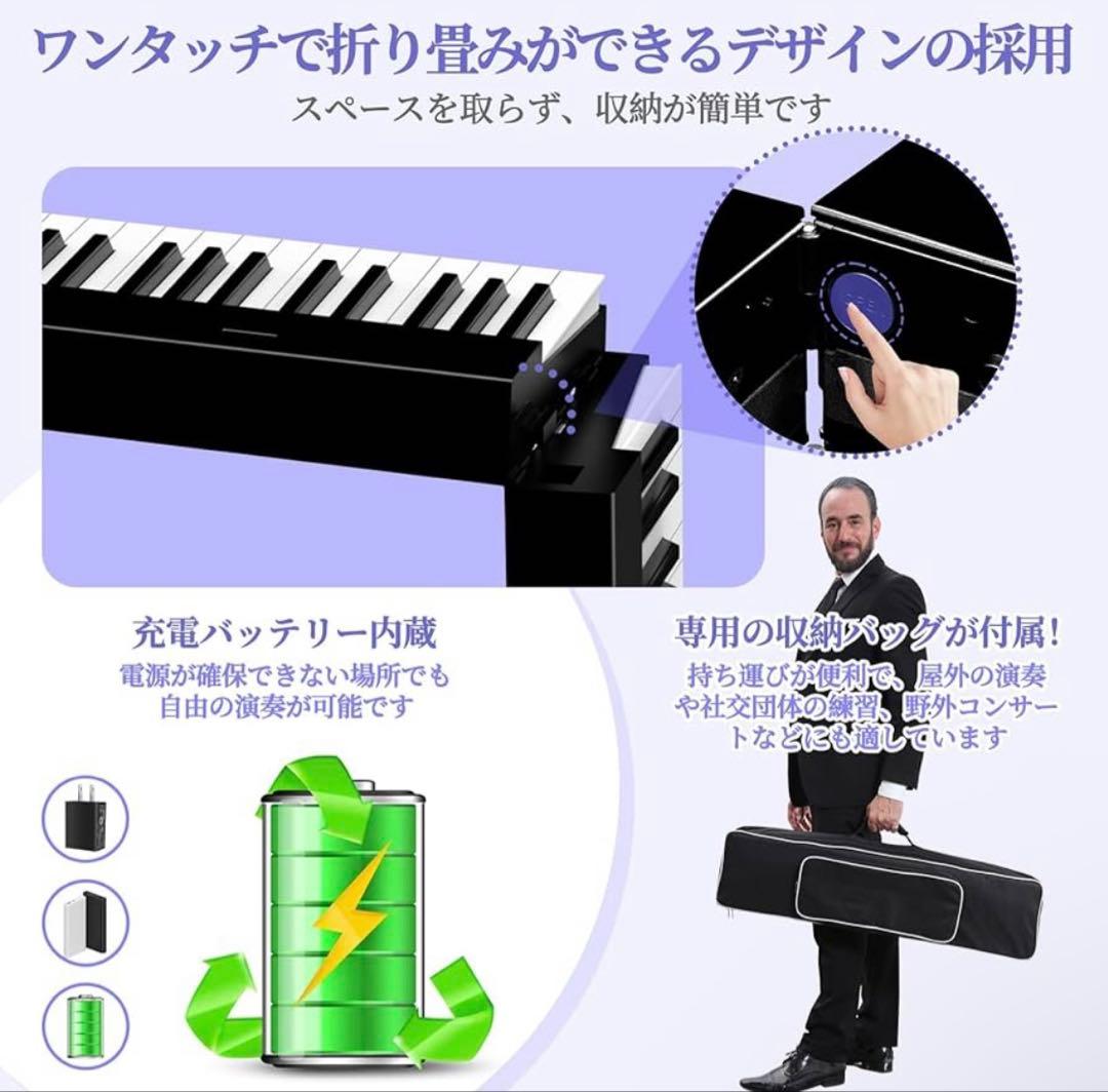 ✨年始セール✨新品❣️88鍵盤 電子ピアノ 動作確認済み 折りたたみ式