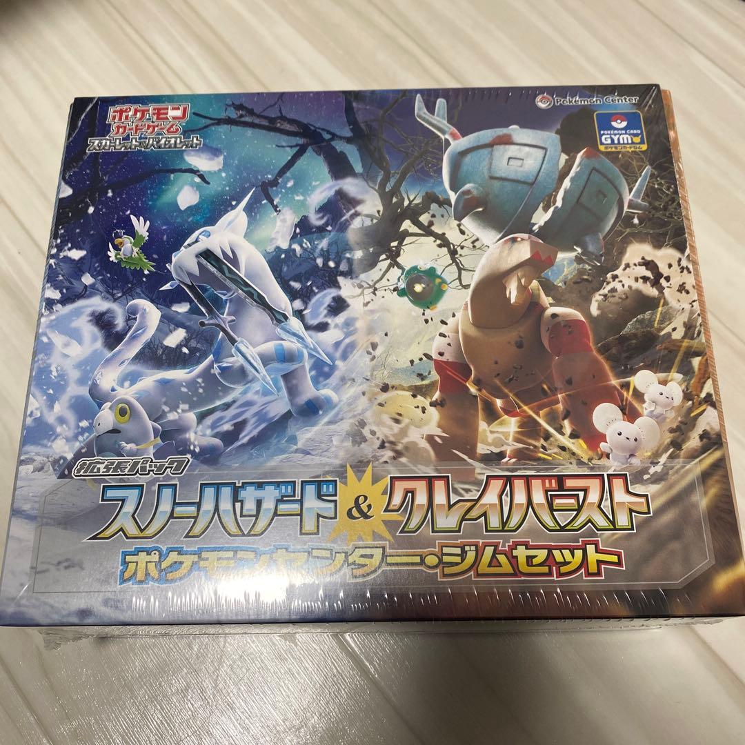 明日発送ポケモンスノーハザード_クレイバーストポケモンセンター・ジムセット