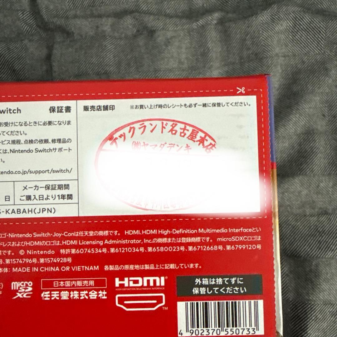 新品未開封　Nintendo Switch ネオンブルー/レッド 本体