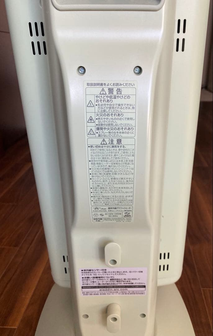 Aladdin遠赤外線グラファイトヒーターCAH-2G10A