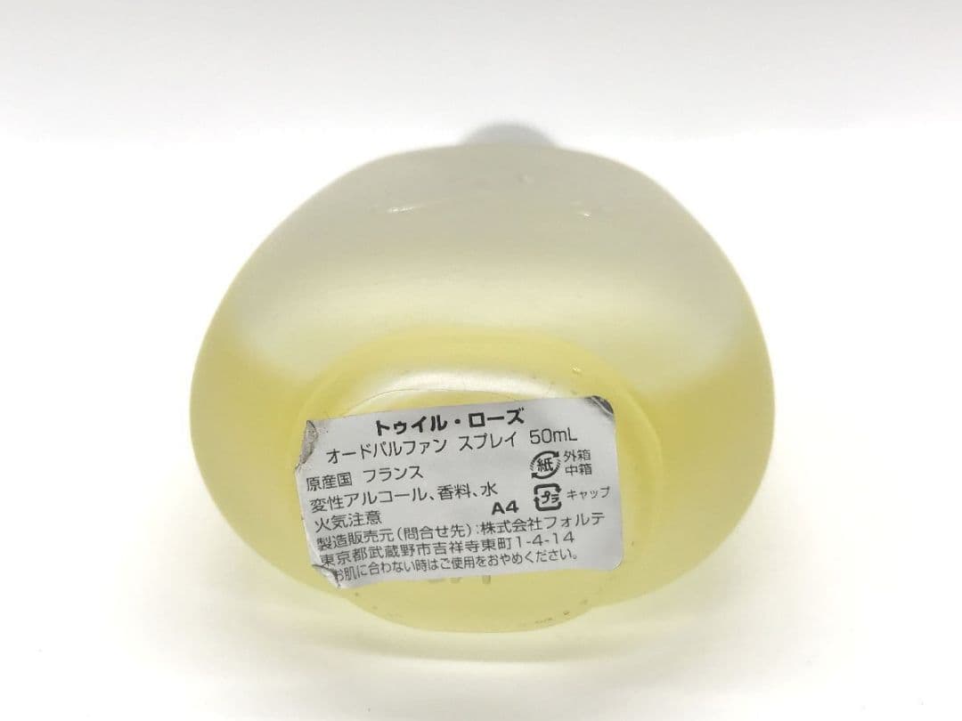 香水パルファン ロジーヌ パリ トゥイル ローズ オードパルファムEDP50ml