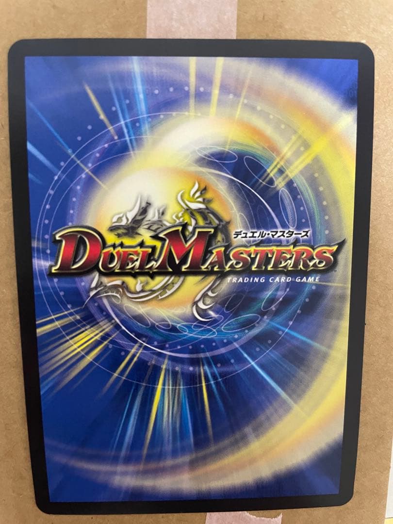 禁断竜王 Vol-Val-8 金トレジャー 1枚