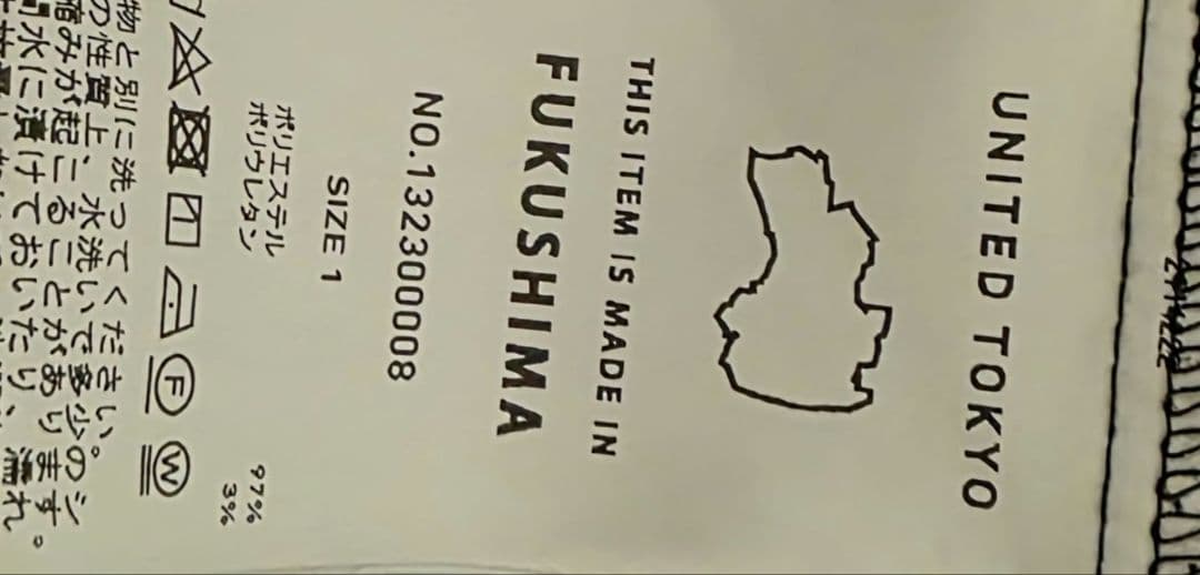 UNITED TOKYO ノーカラージャケット（セットアップ） ブラック