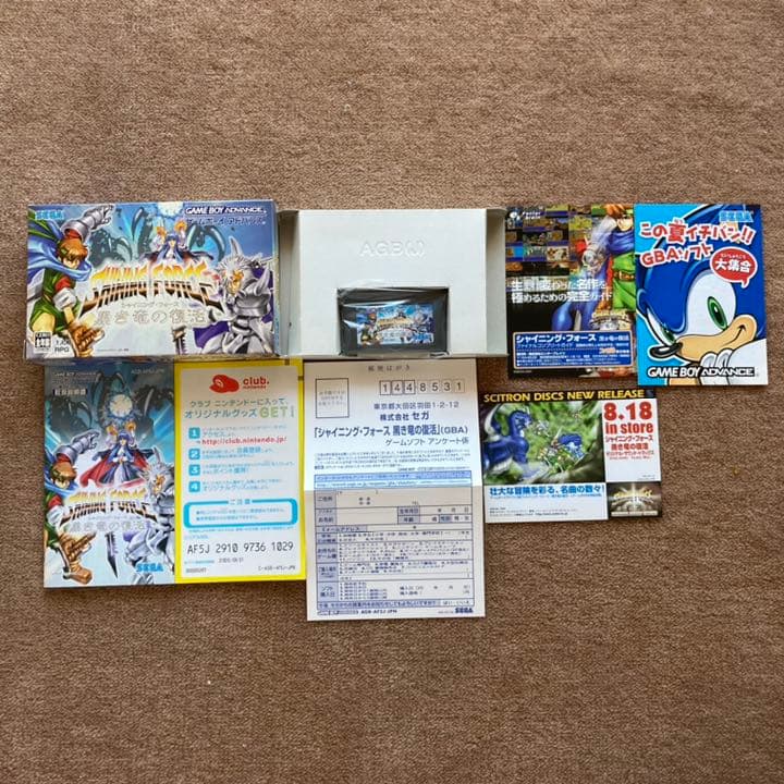 シャイニング・フォース 黒き竜の復活 ゲームボーイアドバンス専用