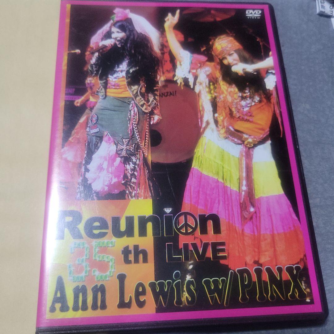 アン ルイス REUNION 35th anniversary DVD