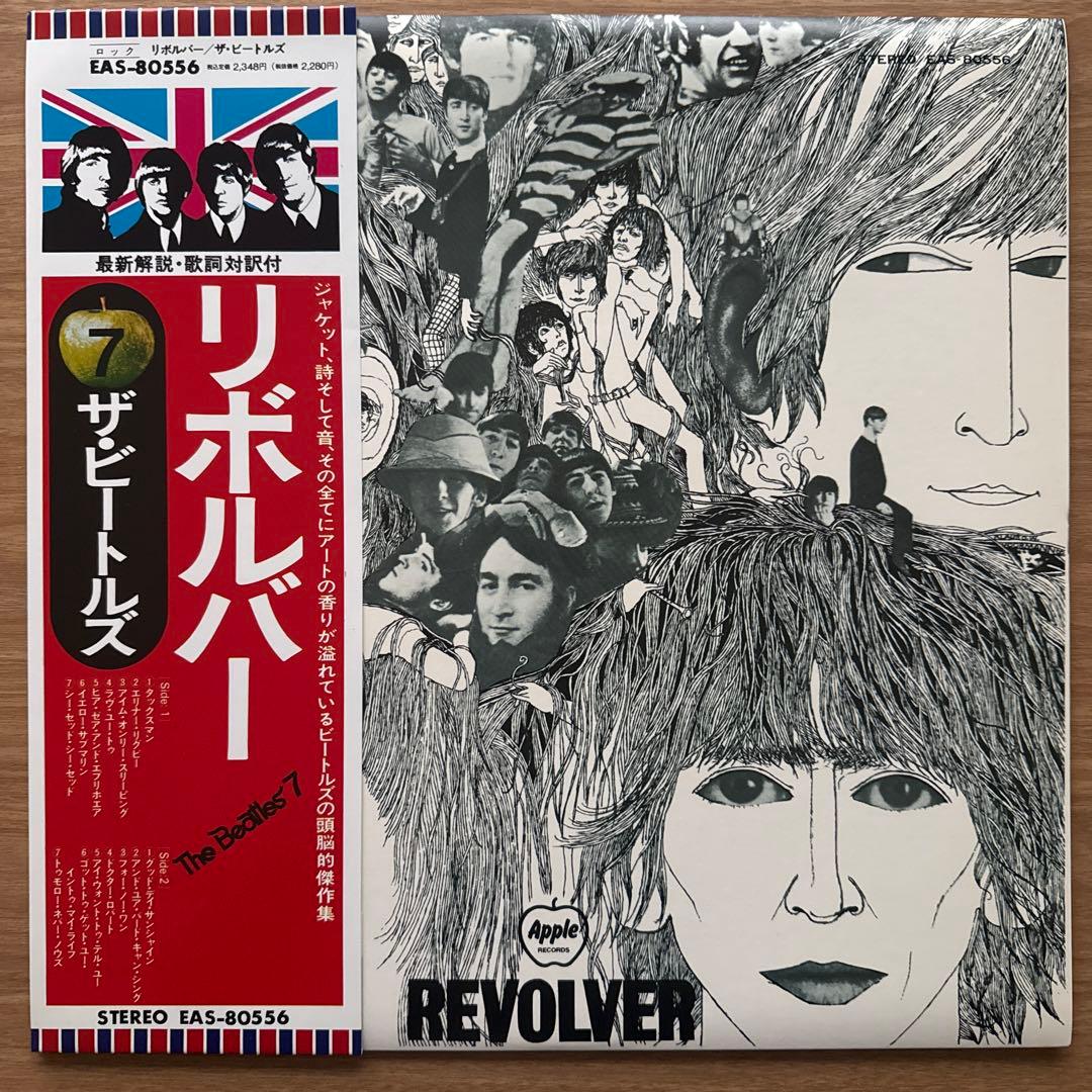 The Beatles – Revolver