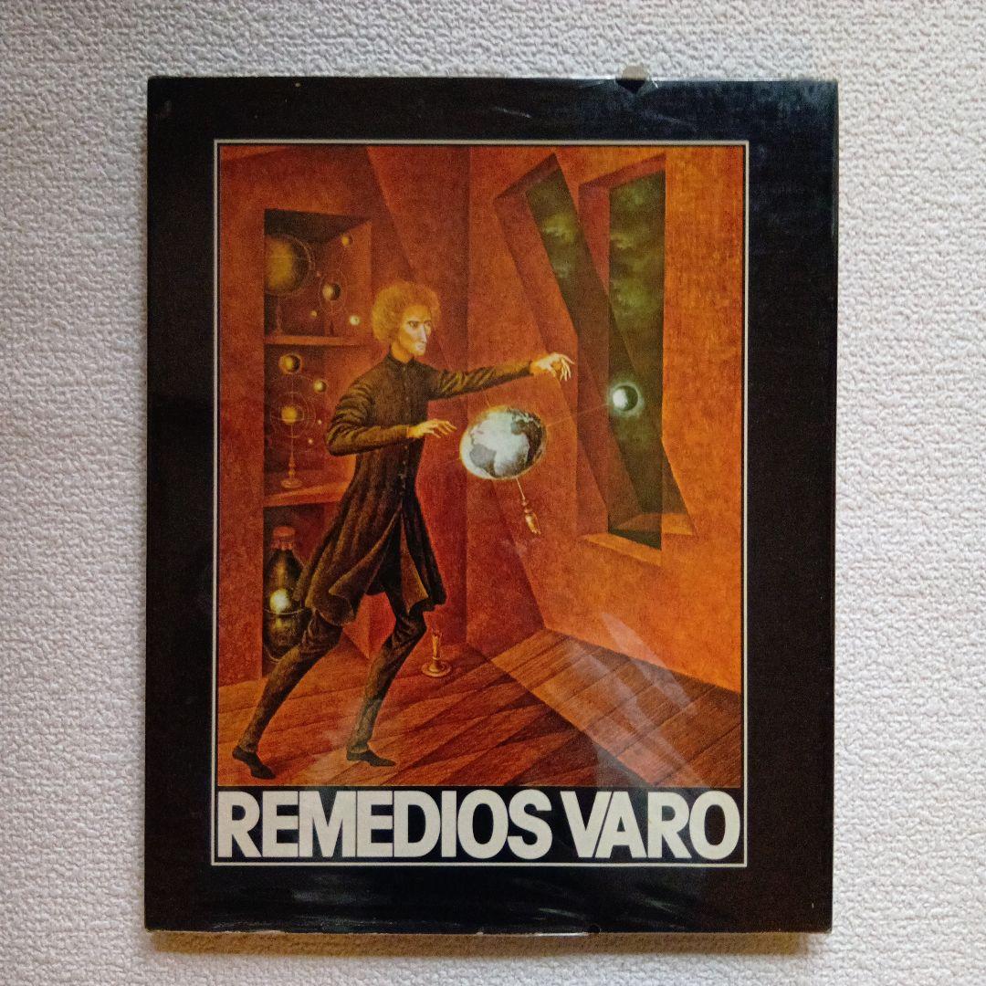 Remedios Varo レメディオス・バロ　画集