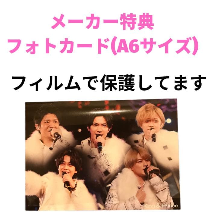 King & Prince First DOME TOUR 2022 〜Mr.〜