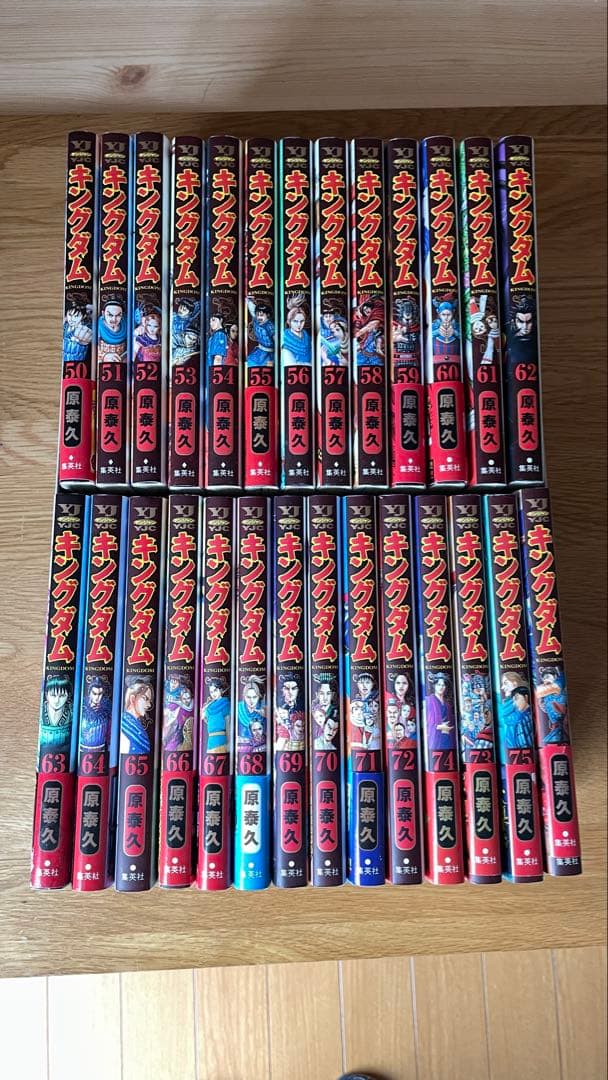 キングダム⚔️ 50〜76巻