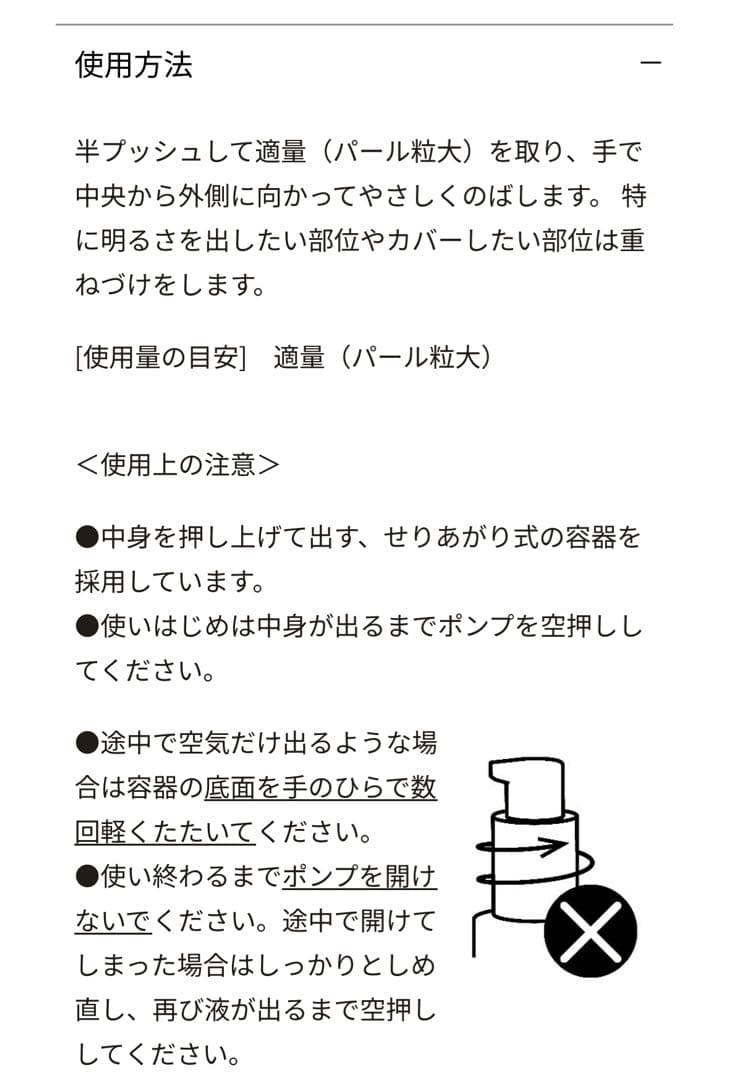 【新品未使用】SUQQU ザプライマー