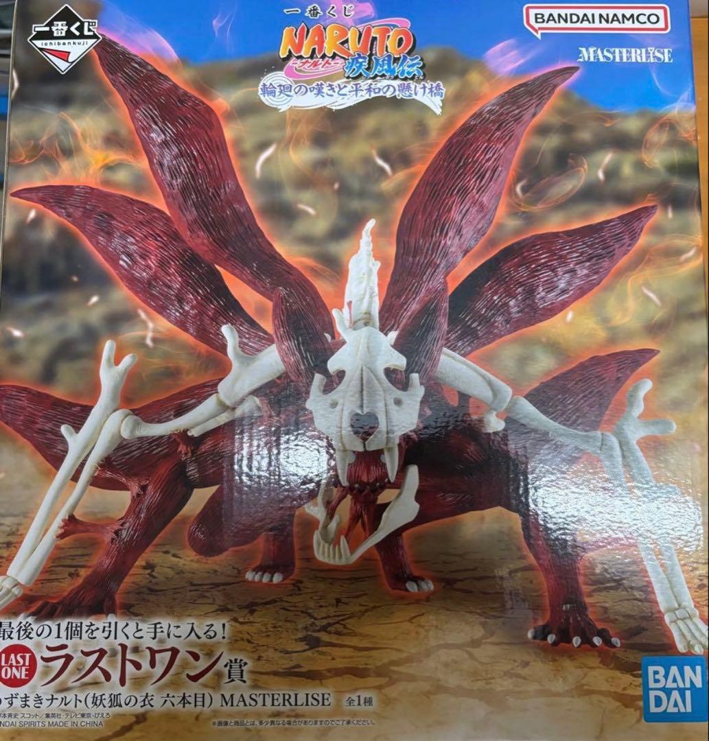 NARUTO 一番くじ ラストワン賞 うずまきナルト(妖狐の衣 六本目)