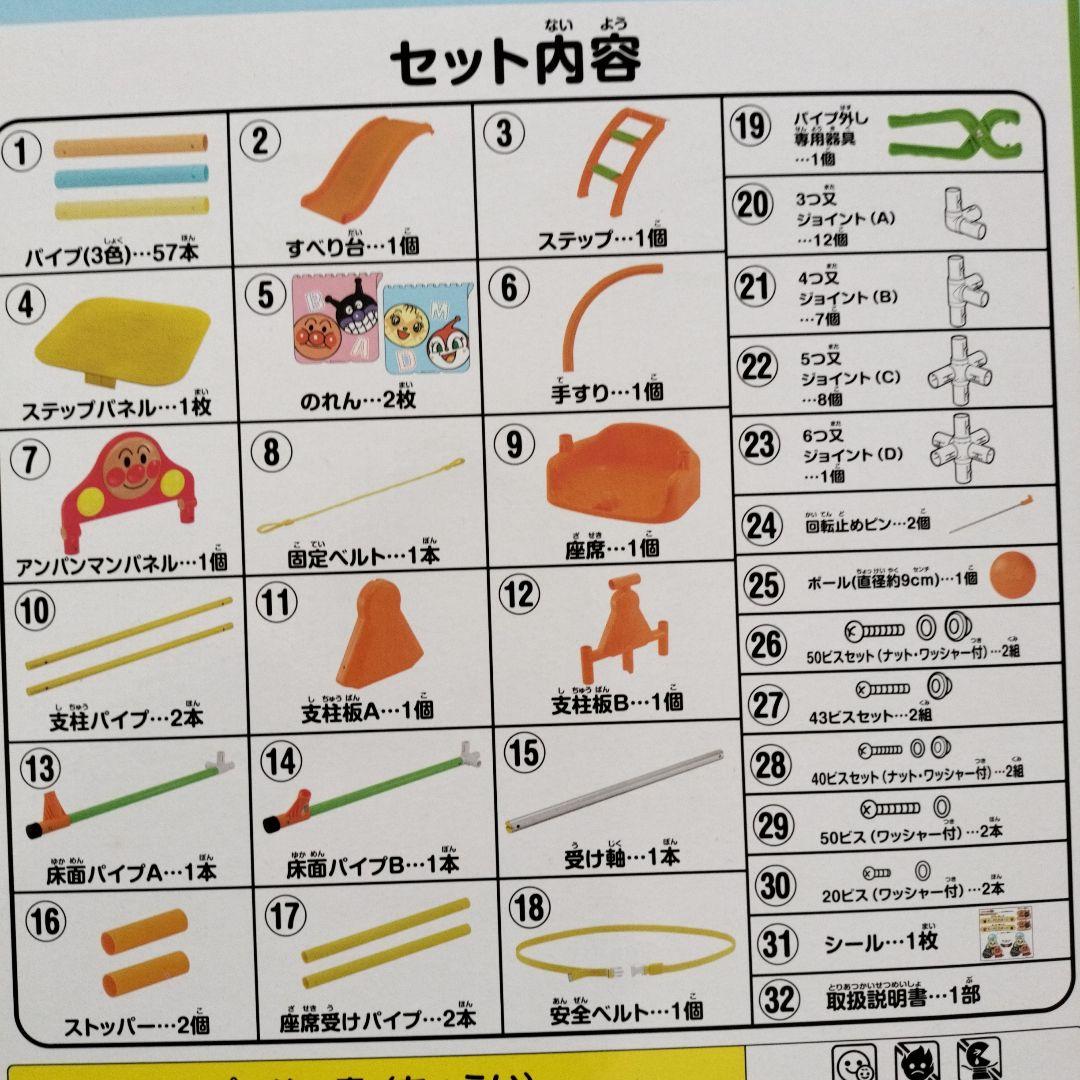 アンパンマン　うちの子天才　ブランコパークＤＸ　対象年齢2〜5歳　中古