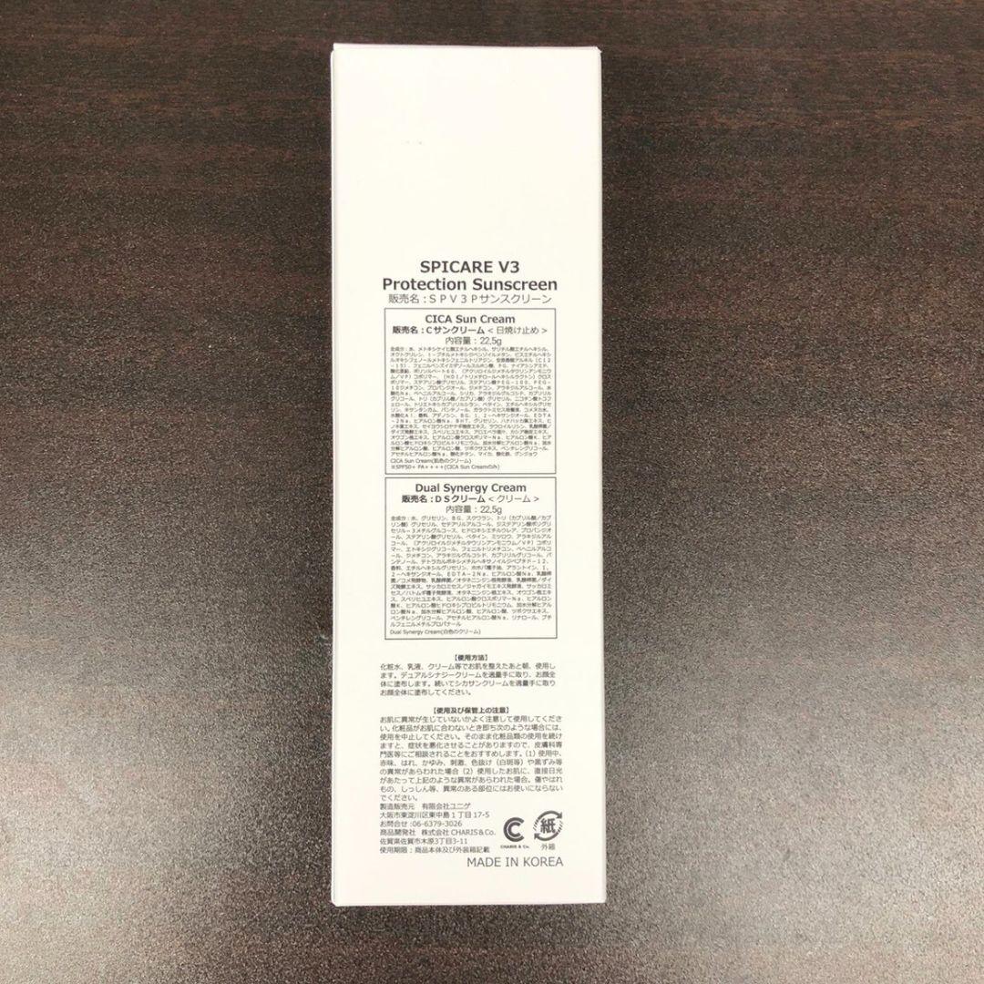 スピケア V3 プロテクション サンスクリーン 正規品 新品 2個セット