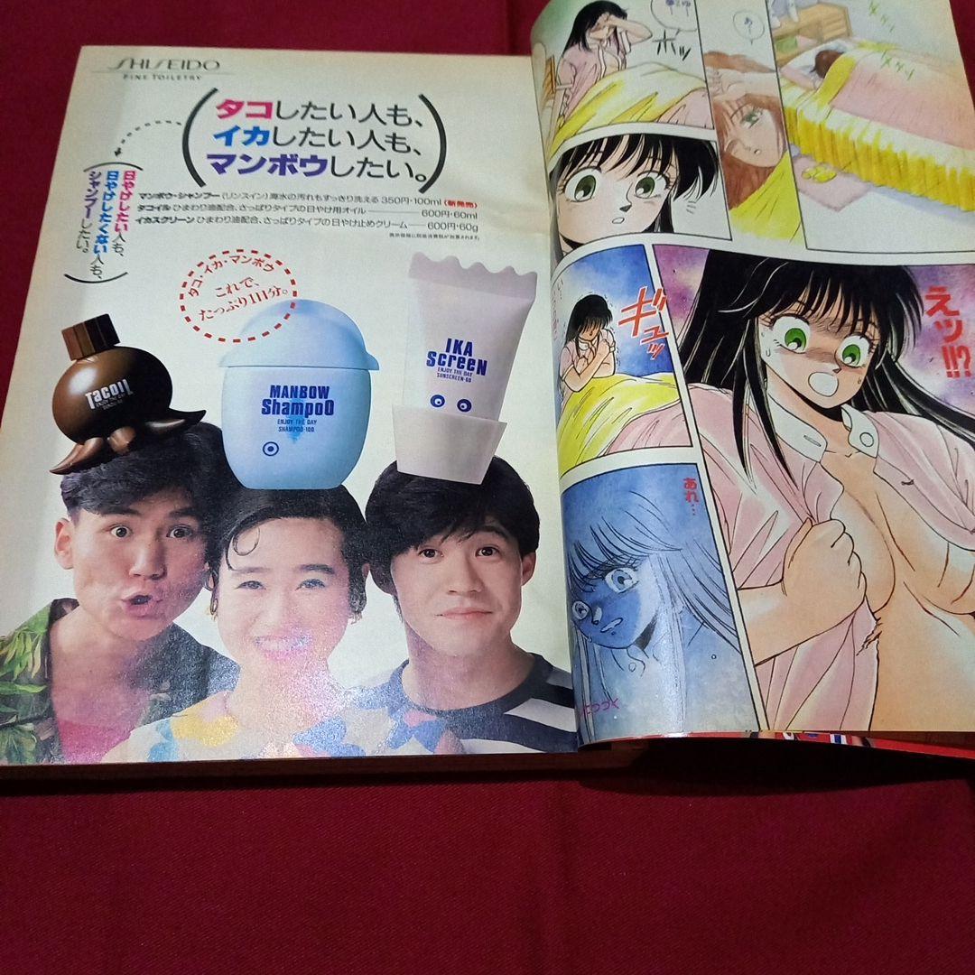 【当時物美品】周年 少年 ジャンプ 1990年 32号 漫画 アニメ