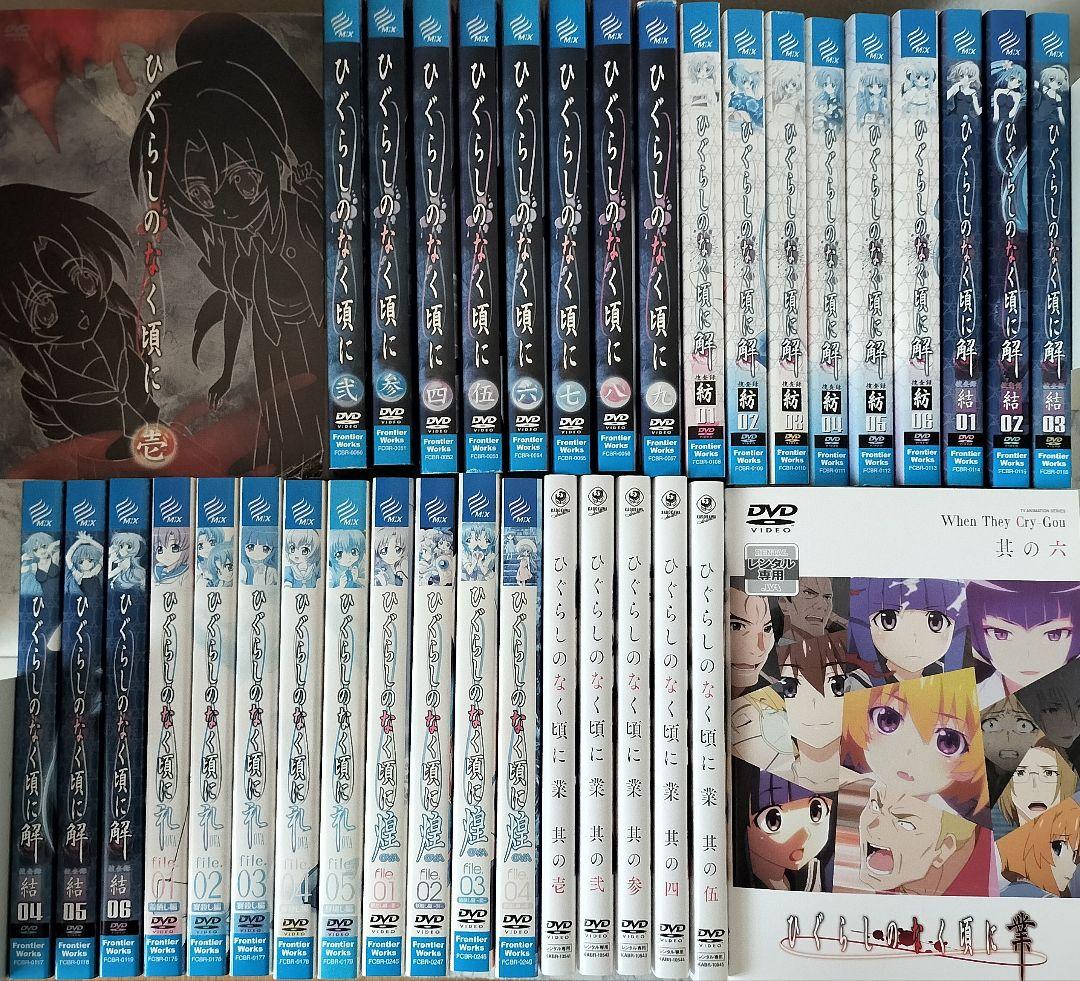 DVD　ひぐらしのなく頃に　1期~5期　全36巻