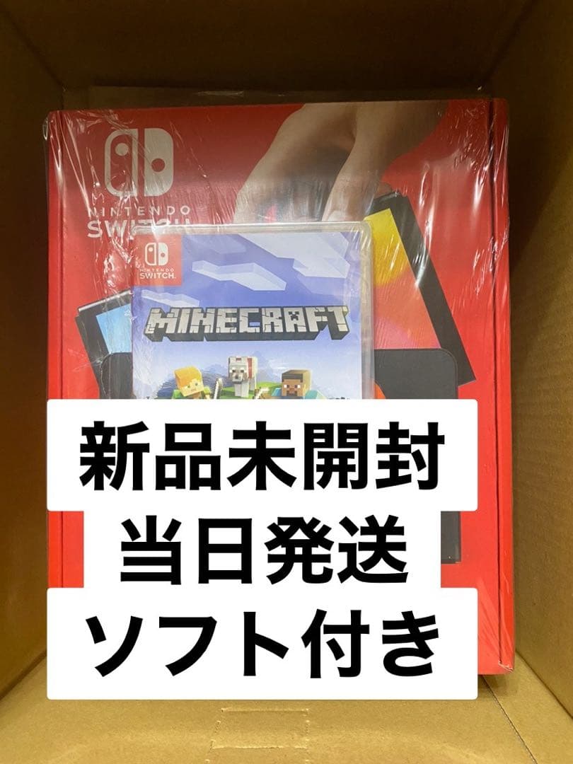 ■Nintendo Switch本体　有機EL ネオン