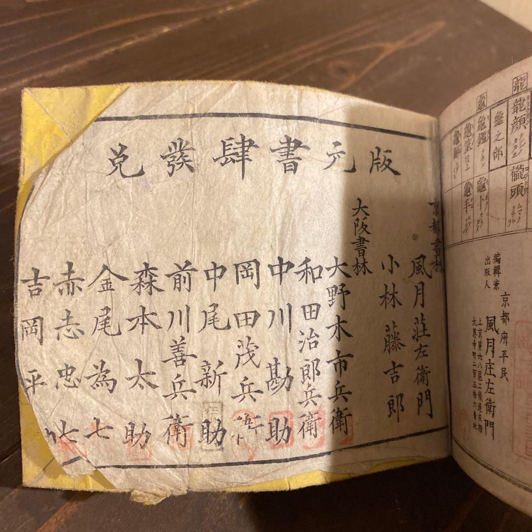 明治13年のテキスト　当時物