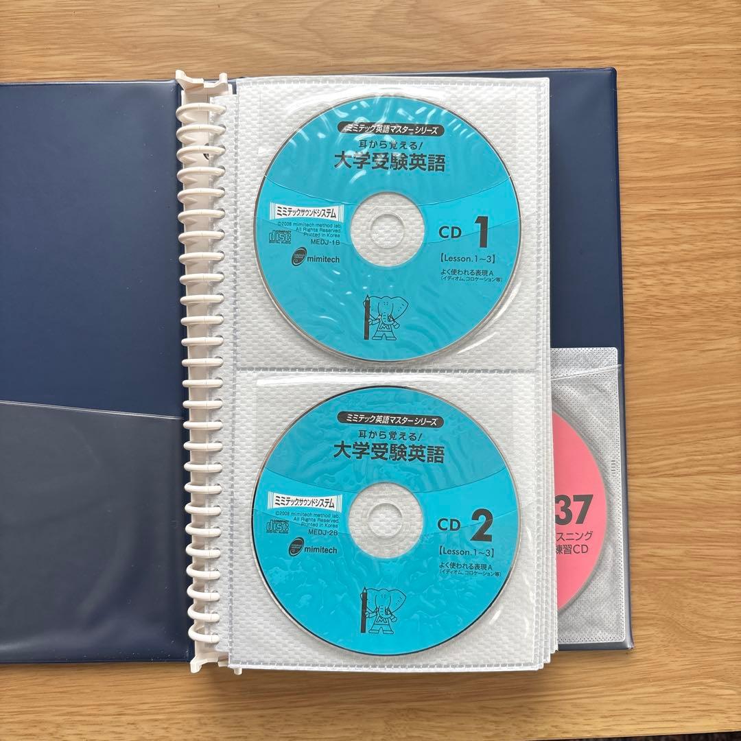 耳から覚える！大学受験英語 未使用