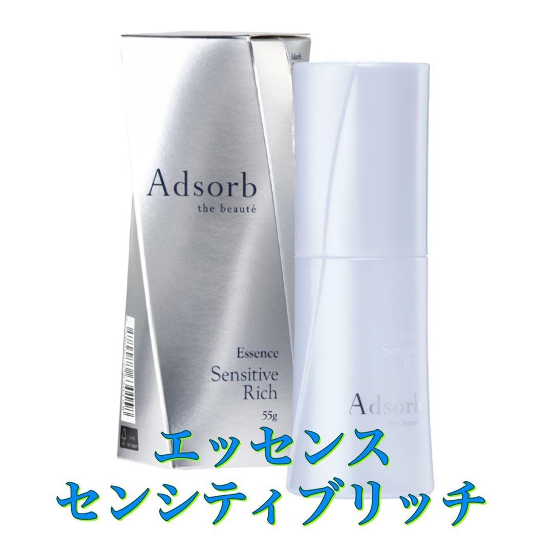 アドソーブ　エッセンス センシティブリッチ　買ったばかりの商品です✨