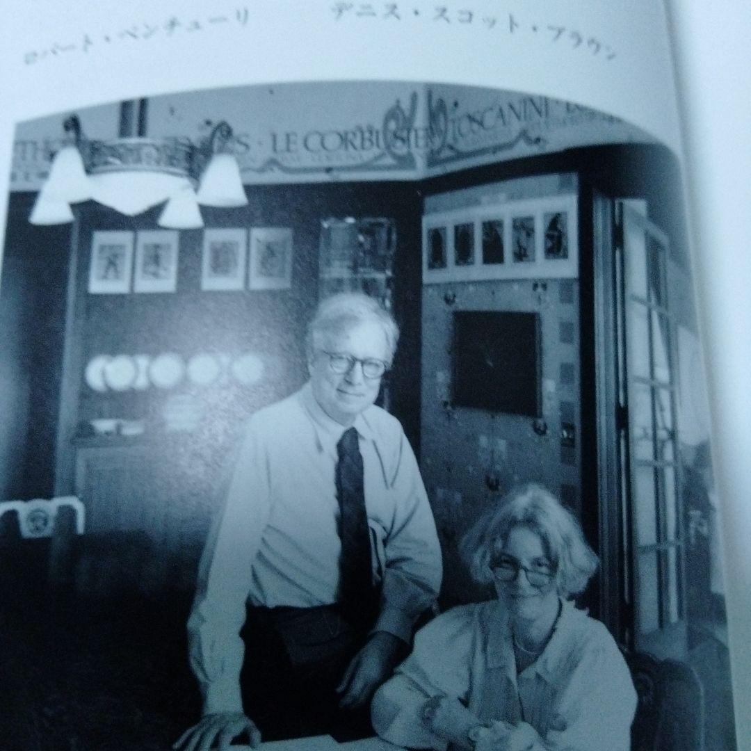 ヴェンチューリ　スコットブラウン　建築　デザイン　作品集　滞在記 第４消防署