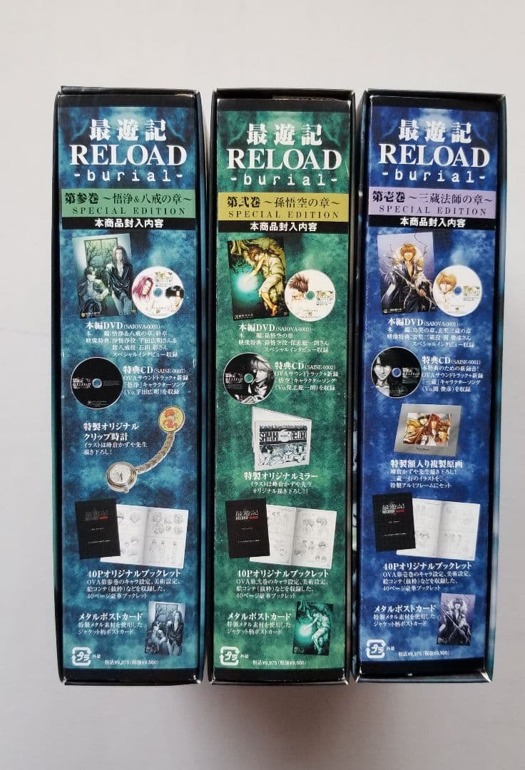 OVA 最遊記RELOAD-burial- スペシャルプライス DVD リロード